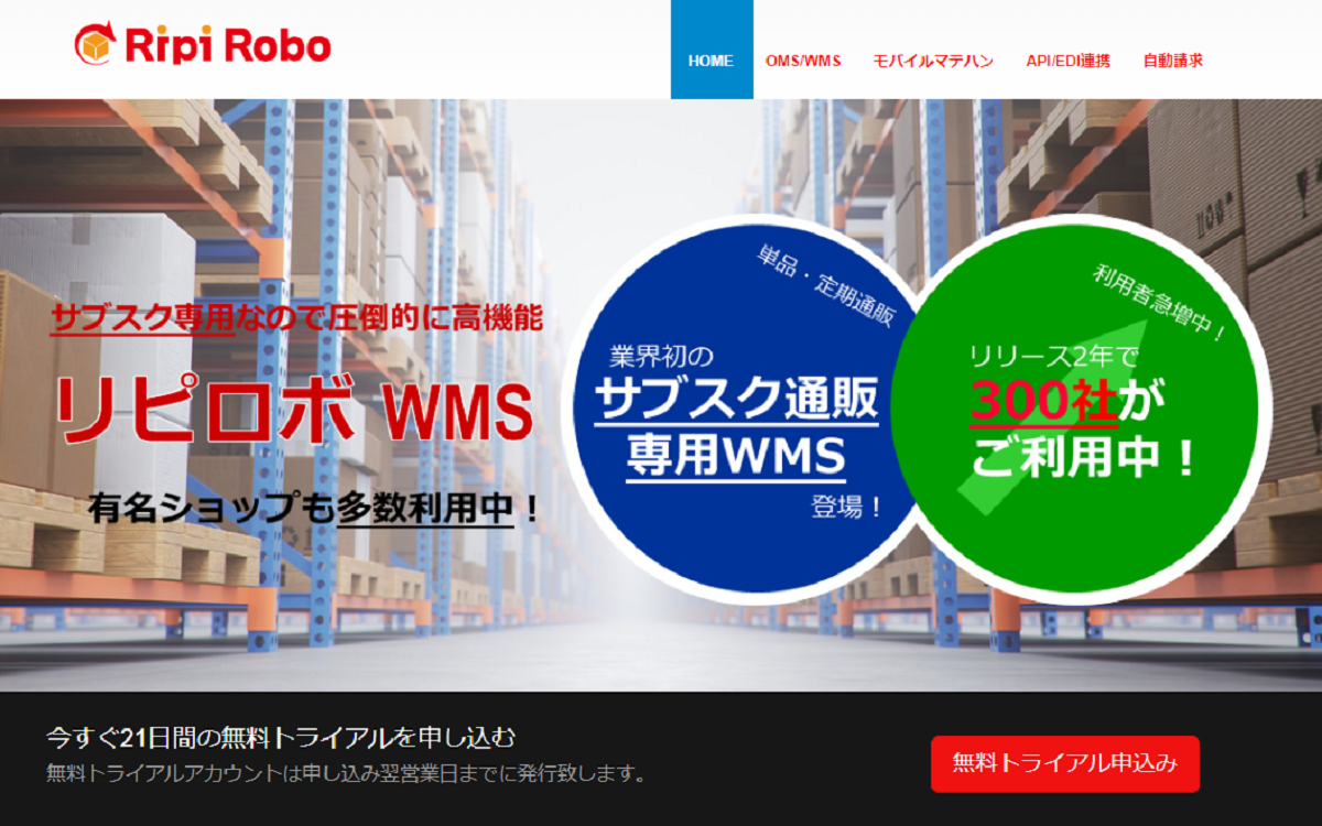 物流とバックヤードを自動化で支える