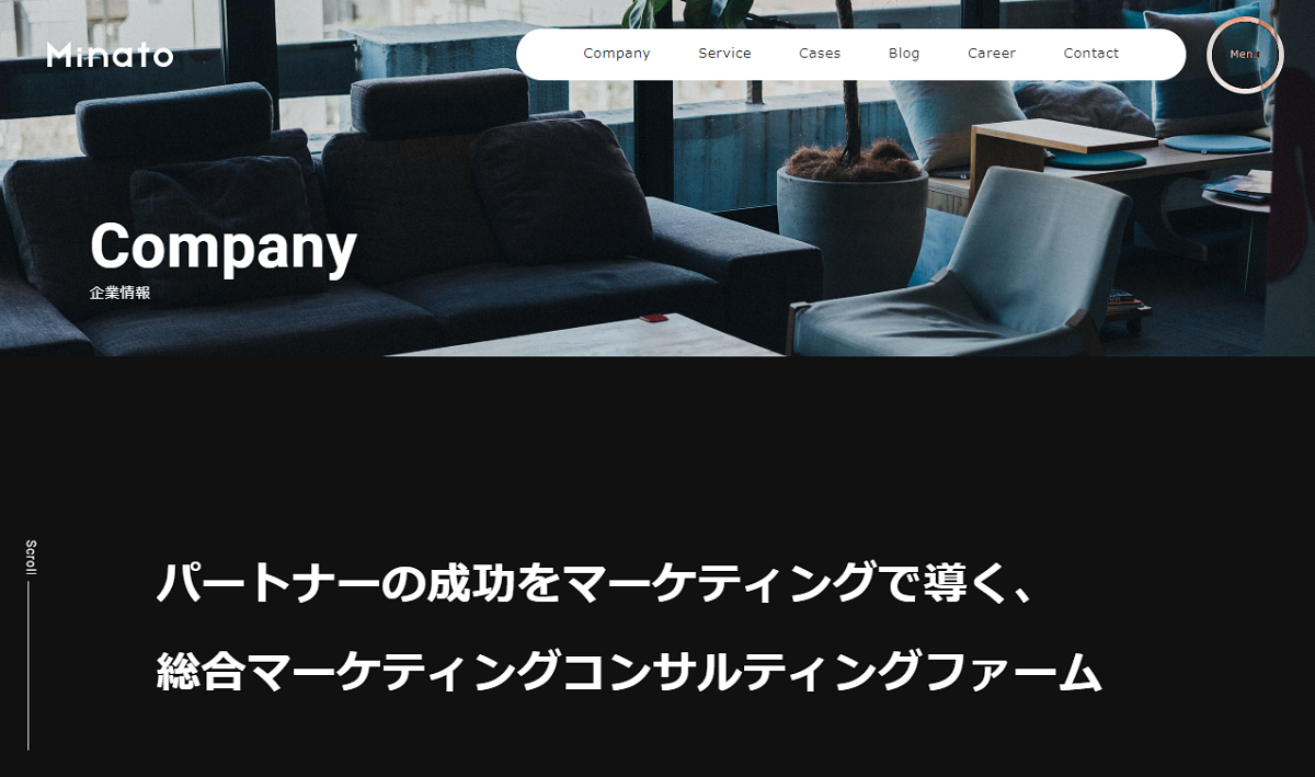 CRM支援サービスについて