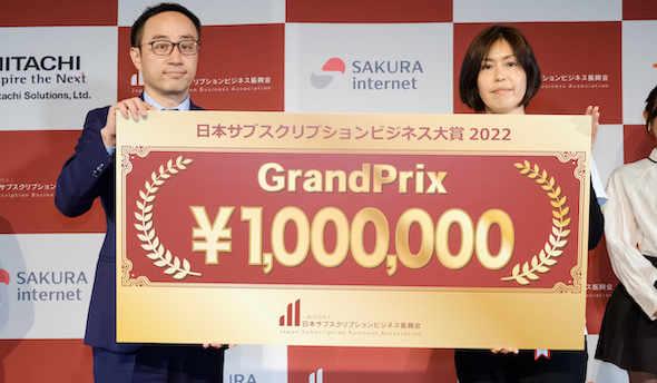 日本サブスク大賞2022グランプリ発表 !!　日本一は安全な登山情報の提供するサブスク