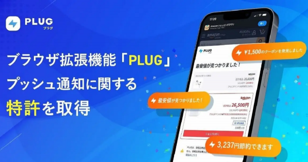 STRACT、「カゴ落ち」低減を支援する【PLUG】に関する特許取得