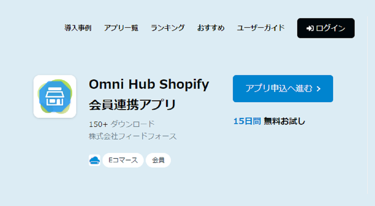 Omni Hub サービスの主な特徴