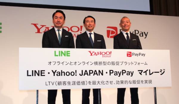 LINE・Yahoo!JAPAN・Paypayマイレージを来春開始