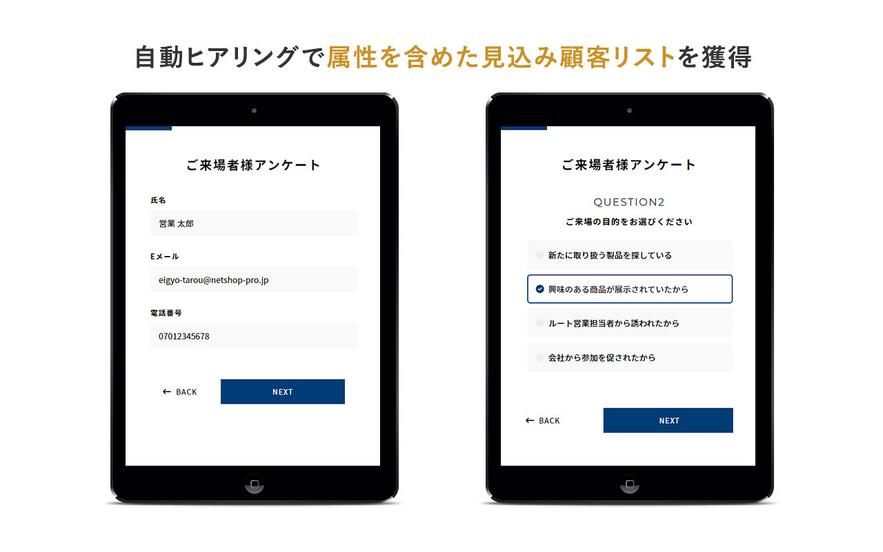 機能① 自動ヒアリング