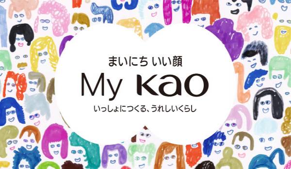 花王がデジタルプラットフォームである「My Kao」を立ち上げ