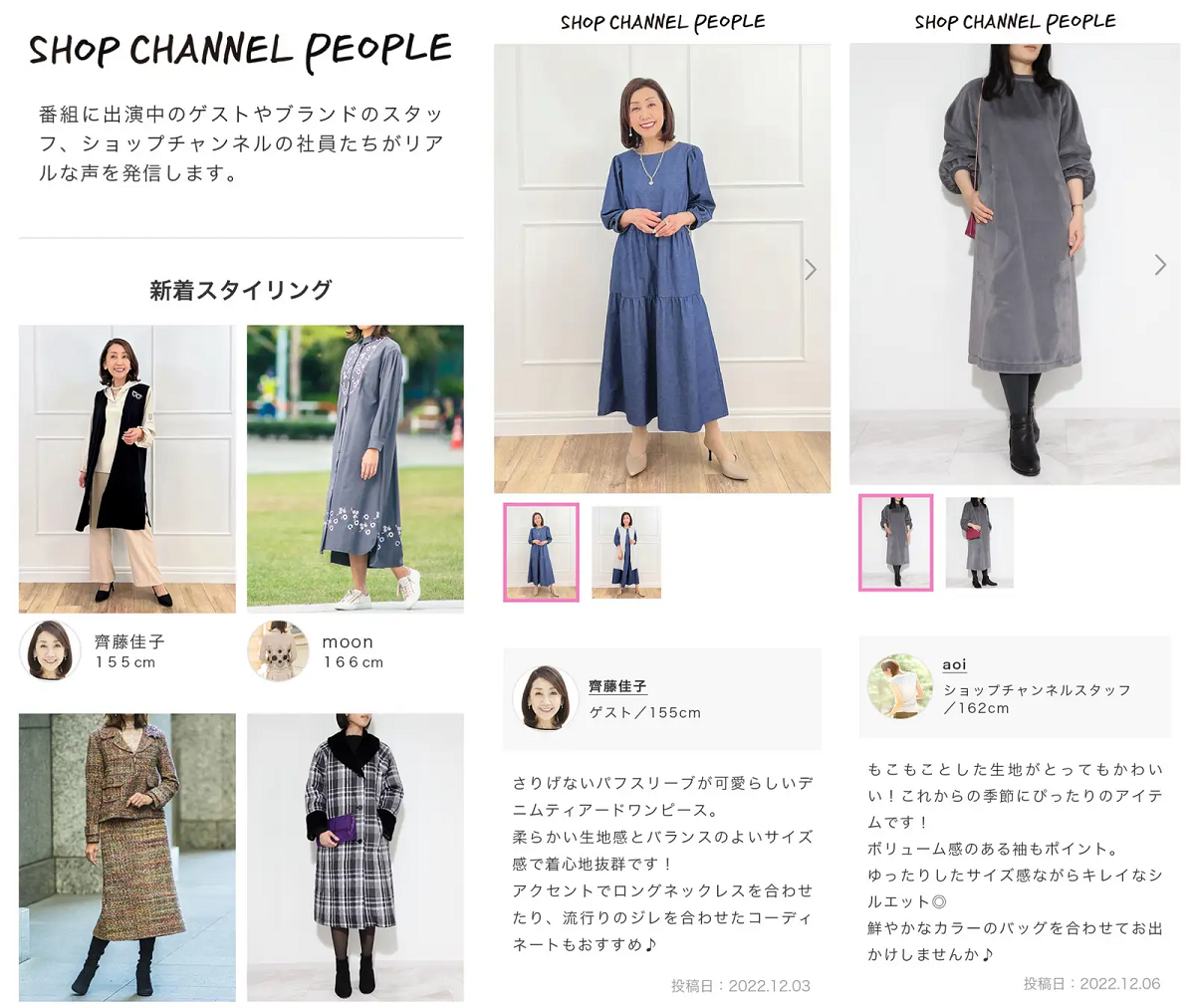 リアルに商品理解をうながし、より身近に