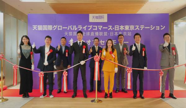 Tmall Globalがグローバルライブコマース連盟を発足