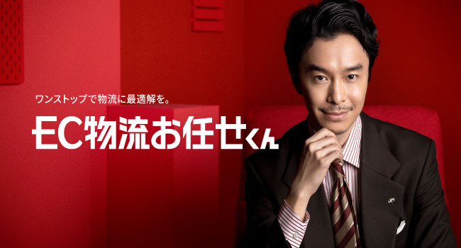 ＳＢＳグループ、ＥＣプラットフォーム事業に本格参入