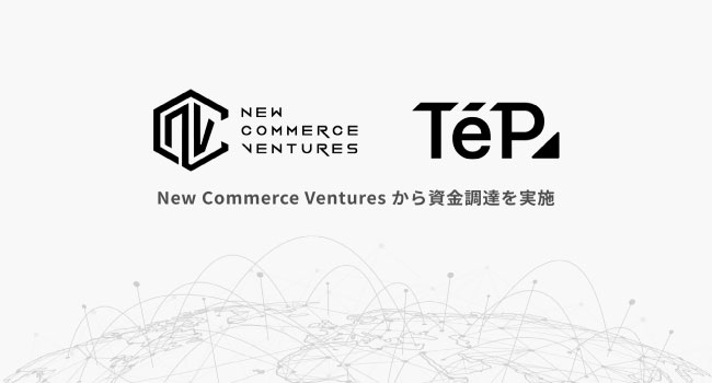 テープス株式会社、New Commerce Ventures より資金調達を実施