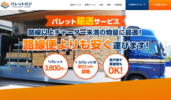 首都圏物流、パレット単位での輸送・保管ができる【パレットロジ】を開始