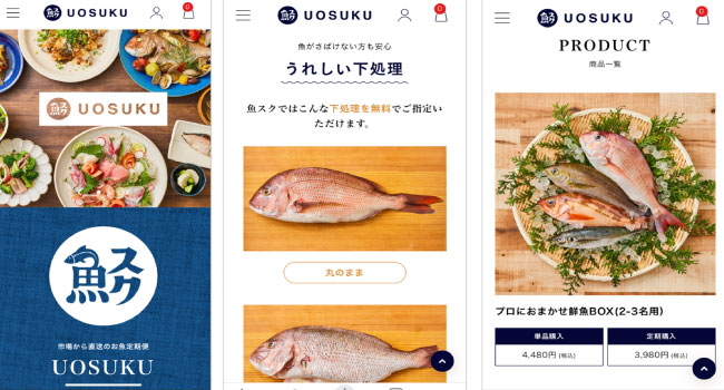 市場から直送のお魚定期便（サブスク）サービス「魚スク（うおすく）」を正式リリース