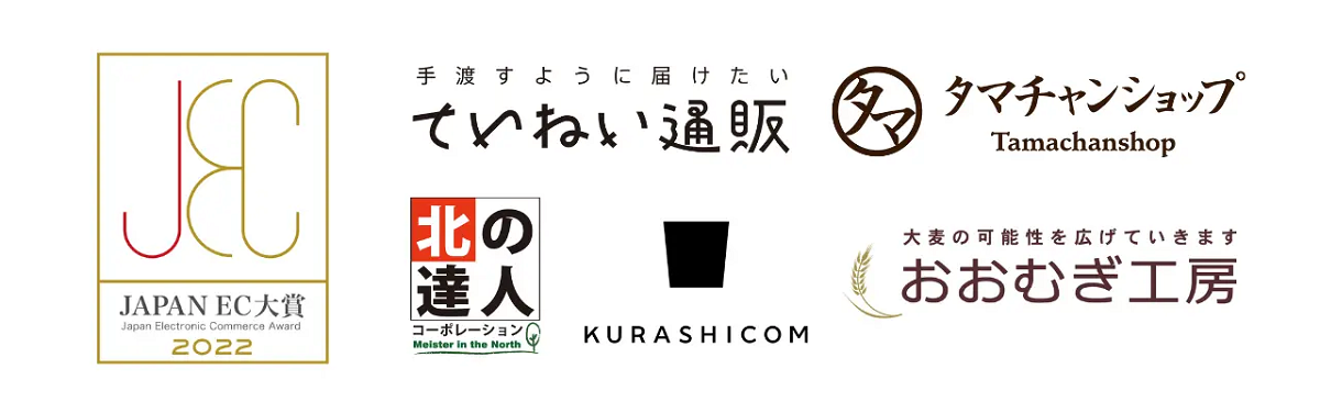 受賞企業