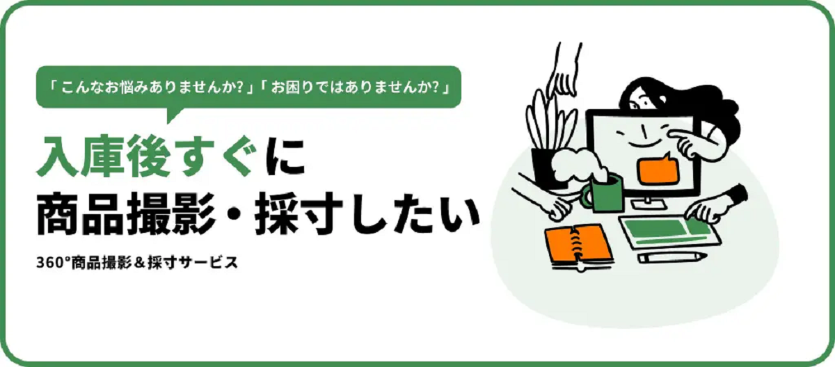 サービスの概要