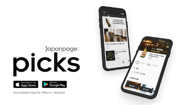 日本産酒類のECアプリ【Japanpage:Picks】β版が公開
