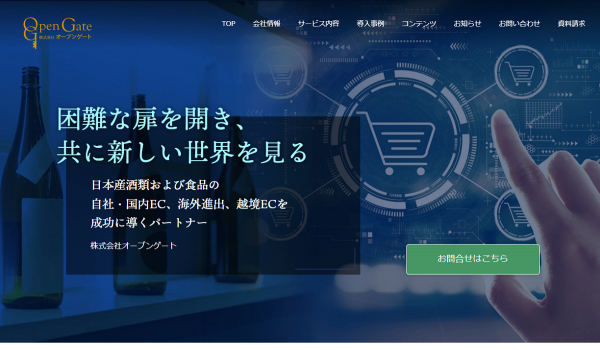 オープンゲートとiKala、連携して台湾への越境EC支援を提供