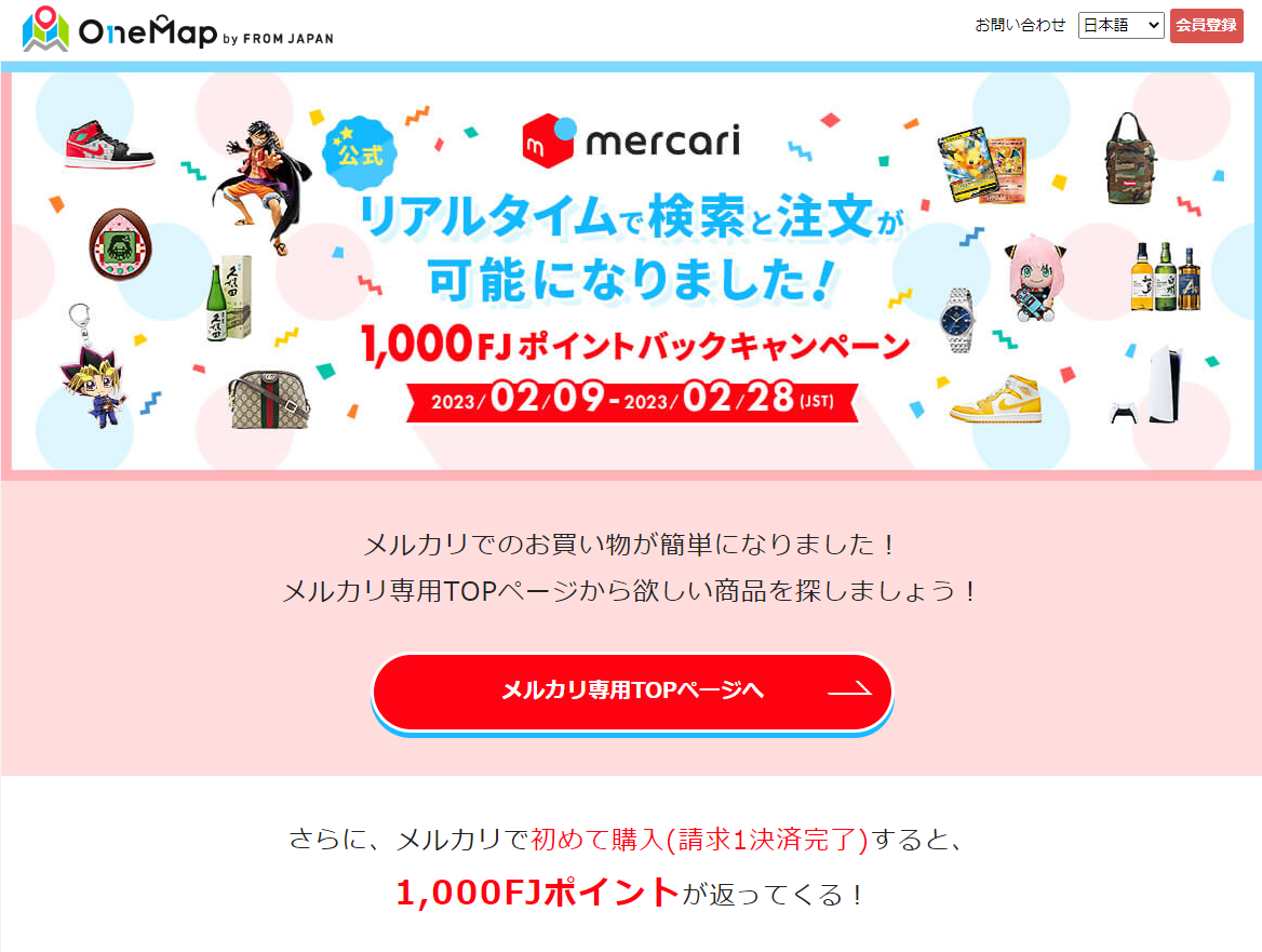 メルカリの発送手続きをサポート