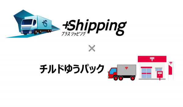 Shopify「プラスシッピング 」が「チルドゆうパック」に対応開始
