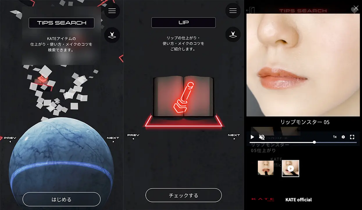 メイクの「知」をvisumo snapで表現