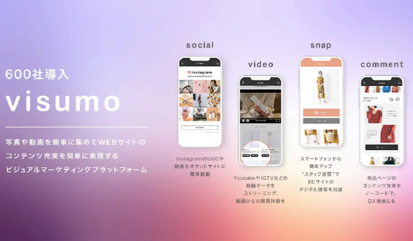 カネボウECストア『KATE ZONE』がvisumo snapを採用