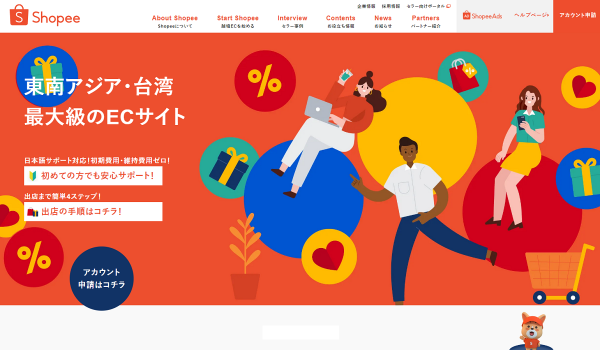 Shopee、独自物流サービスをフィリピン市場に拡大