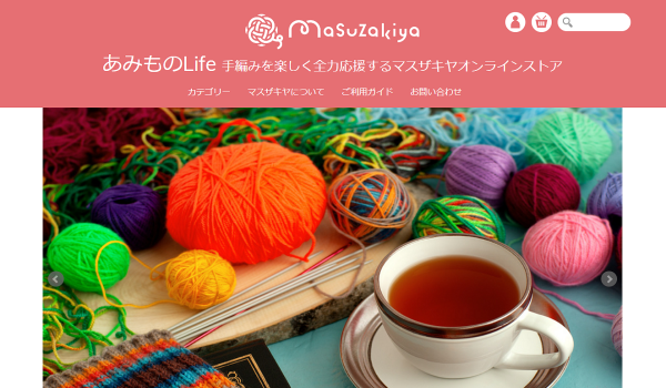 老舗毛糸卸のマスザキヤが越境ECにも対応した【amimono-life】をオープン