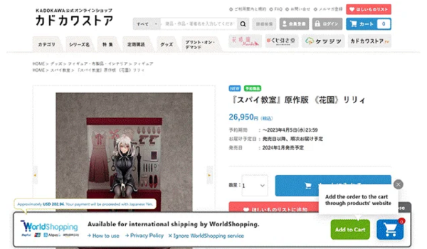 カドカワストアが「WorldShoppingBiz」を導入