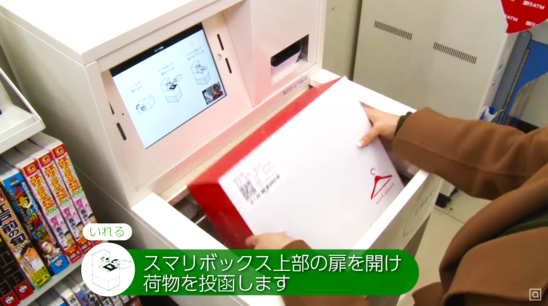 サービス概要