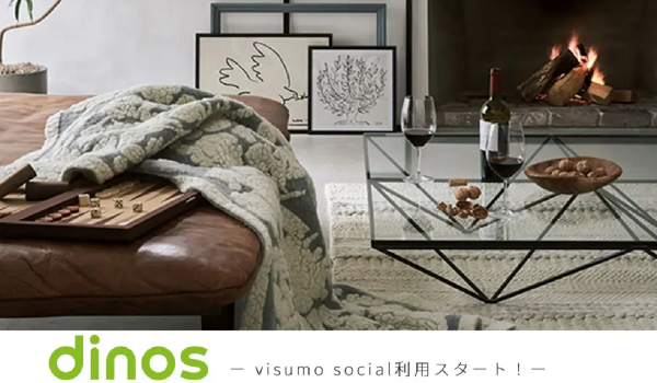 ディノスがvisumo socialを導入、ECサイトでもインスタコンテンツを発信