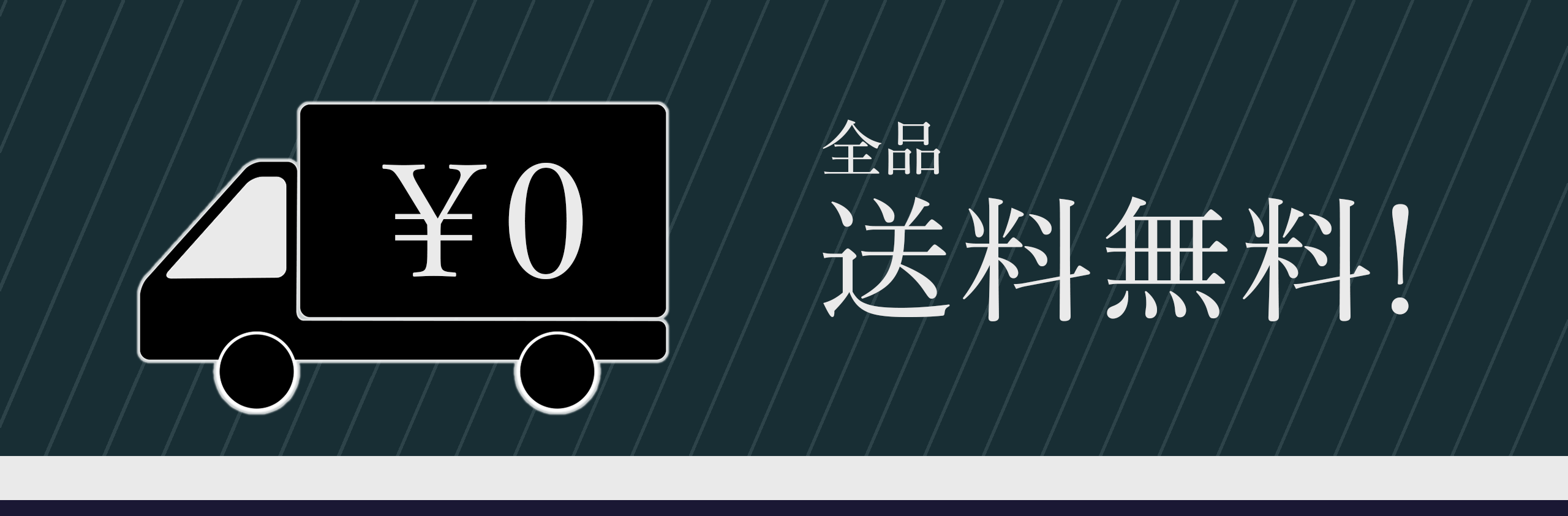 記念キャンペーンを展開