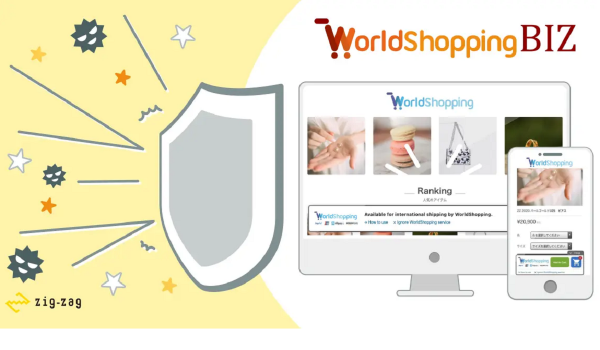 ジグザグ、WorldShopping BIZのセキュア・ペイメントが1億3300万円相当の不正決済を防止