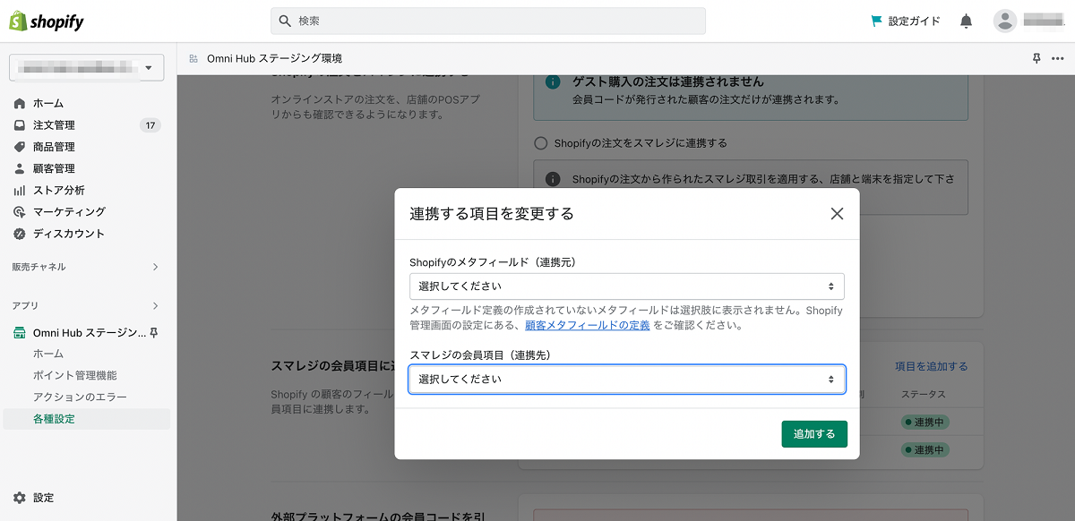 機能アップデートについて