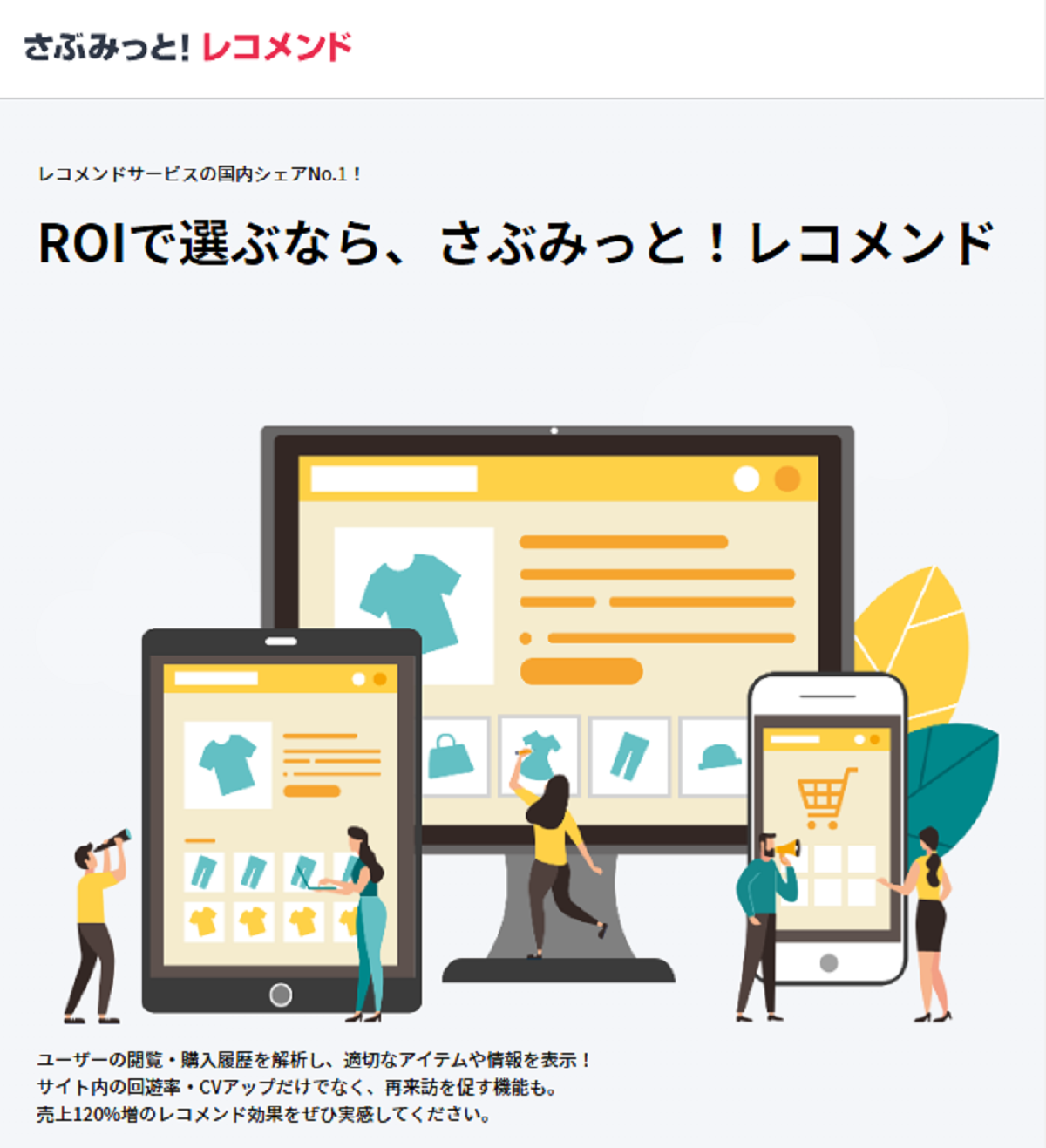 アップデートの概要