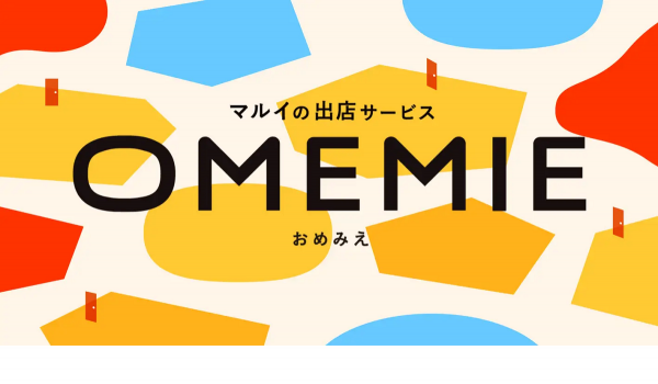 マルイの出店サービス『OMEMIE』がリニューアル、ECからの初めての展開にも対応