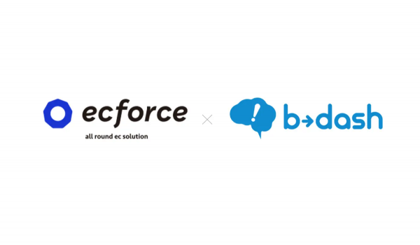 ecforceとb→dashが連携、EC運営企業におけるデータマーケ環境の構築難易度を低減