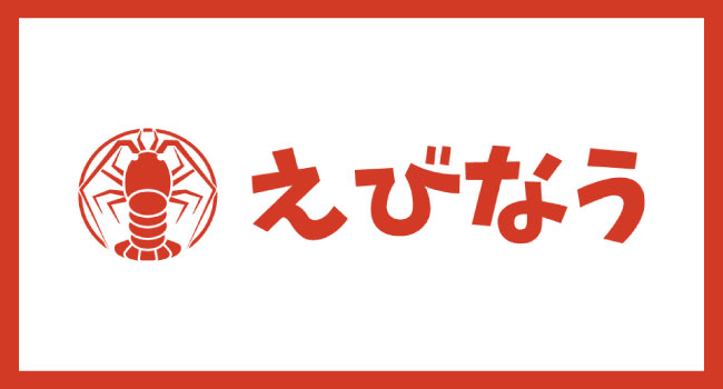 海老専門通販サイト「えびなう」が3月9日にオープン