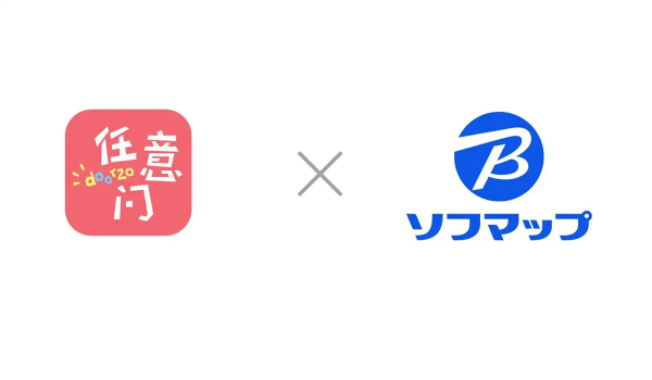 ソフマップがdoorzo（任意門）と提携、中国販路拡大へ