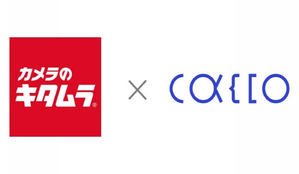 カメラのキタムラ、不正注文検知サービス「O-PLUX」を導入