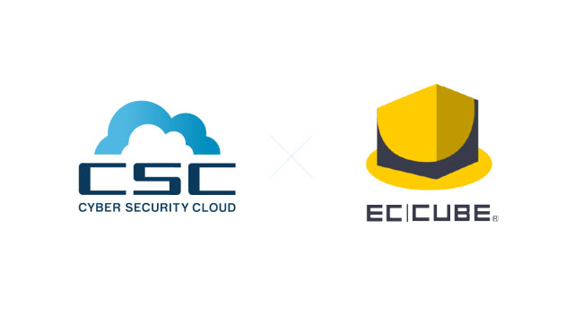 サイバーセキュリティクラウド、国内No.1 EC構築オープンソース『EC-CUBE』を開発・提供する株式会社イーシーキューブとクラウド型WAF『攻撃遮断くん』の販売取次店契約を締結