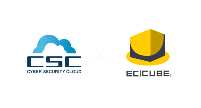 サイバーセキュリティクラウド、国内No.1 EC構築オープンソース『EC-CUBE』を開発・提供する株式会社イーシーキューブとクラウド型WAF『攻撃遮断くん』の販売取次店契約を締結