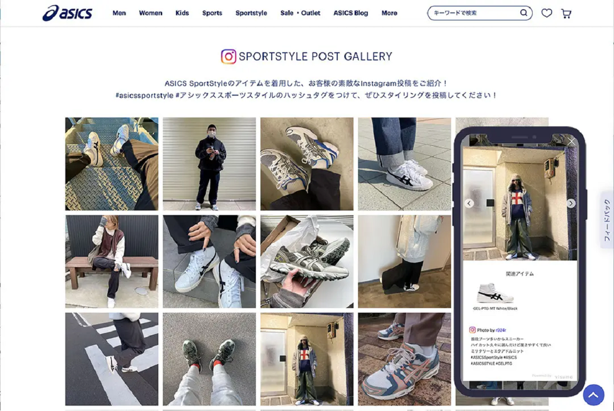 UGCの活用でASICS SportStyleの魅力を発信