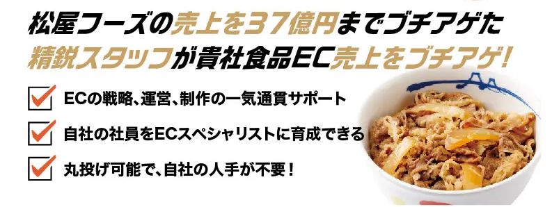 最短1年でECのインハウス化が可能になるプランも