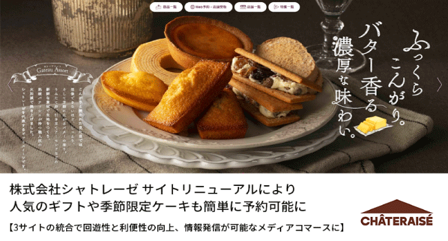 株式会社シャトレーゼ サイトリニューアルにより人気のギフトや季節限定ケーキも簡単に予約可能に