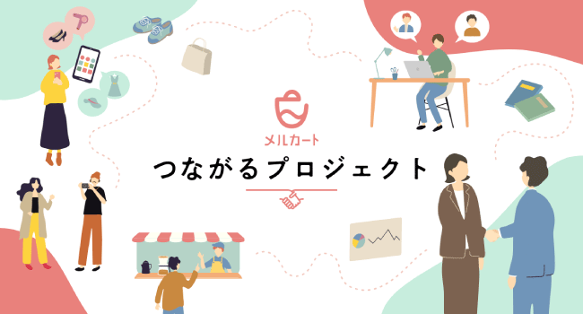 販促・CRM一体型ECカートシステムの「メルカート」、アライアンスを強化し、パートナー企業が3ヶ月で100社突破