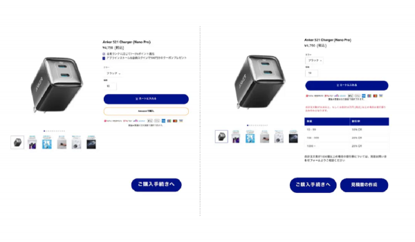 アンカー・ジャパン、法人向けECサイト「Anker for Business」をオープン