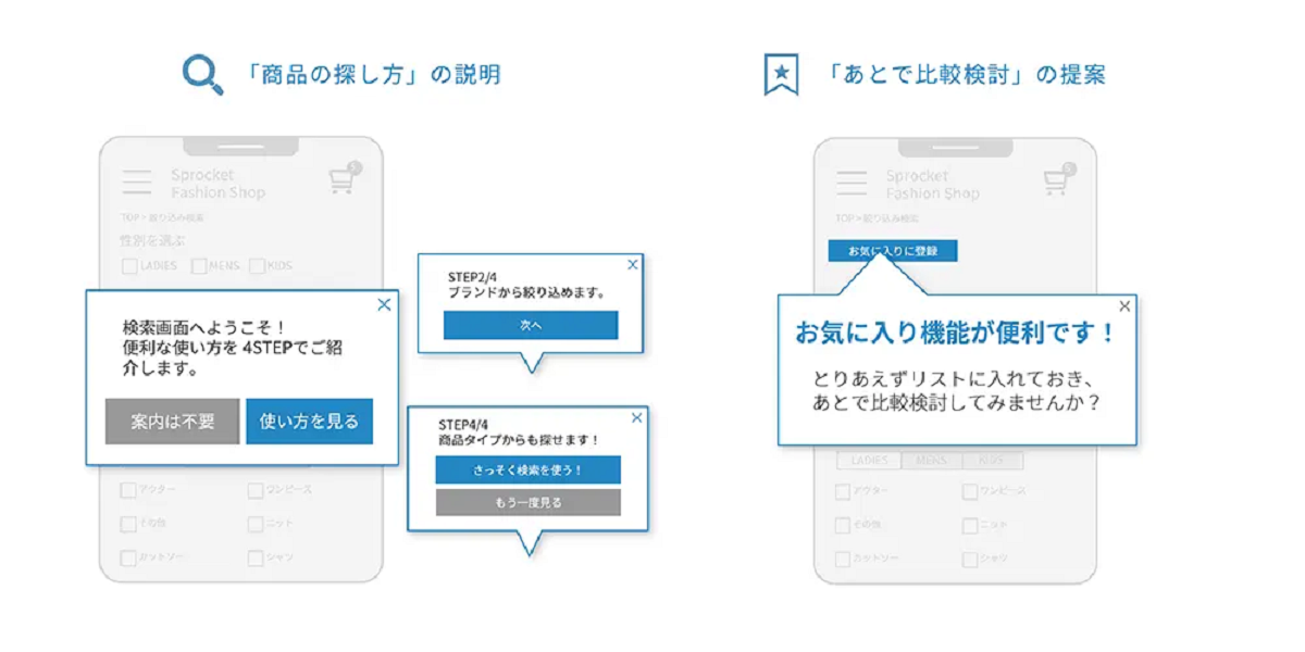 「商品検索」利用促進策で購買率が127％改善