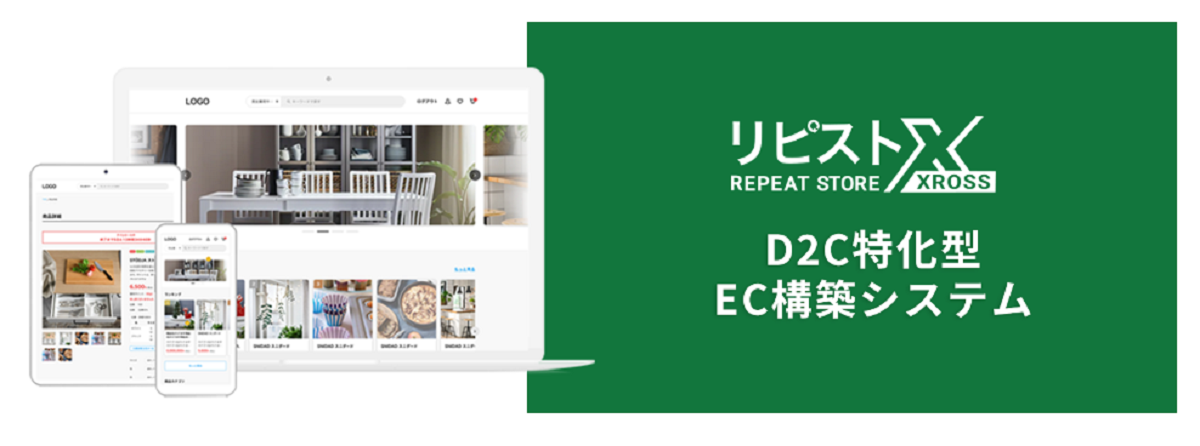 「EC事業者の課題を解決する」それこそが使命