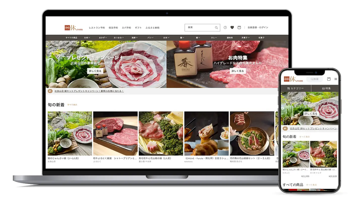 ユーザーとレストランとの出会いを創出