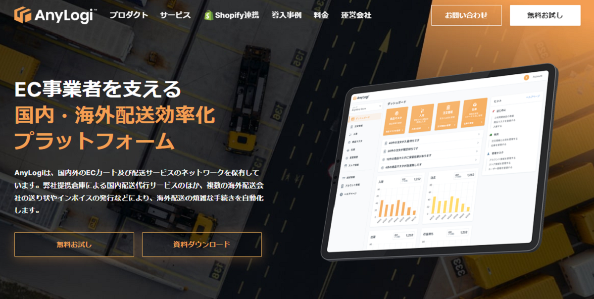 信頼できる越境配送サービスを手頃な料金で提供