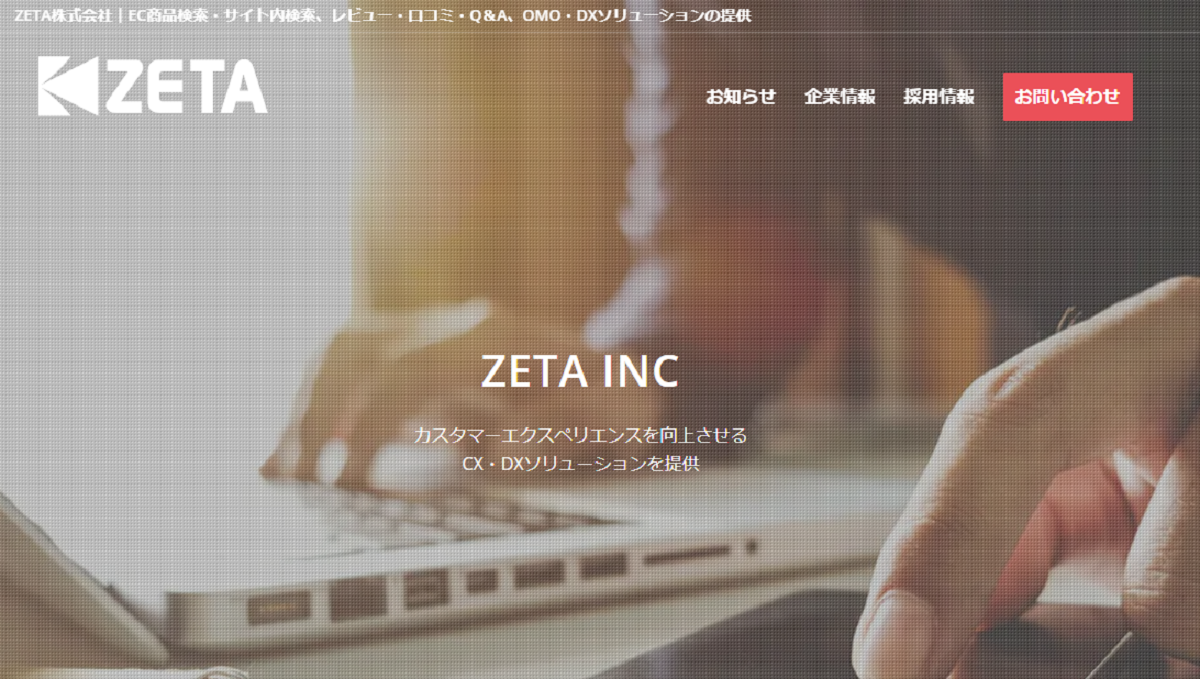 国内のリーディングソリューションとなり得る