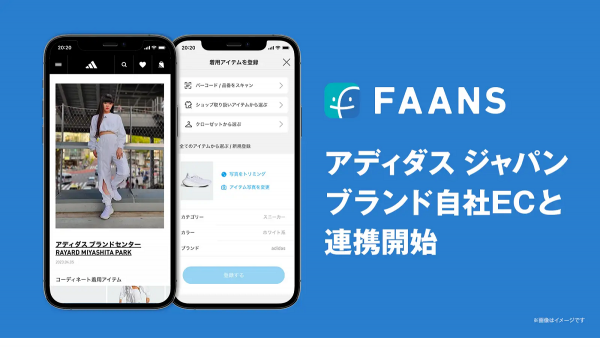 ZOZOがFAANSをアディダスへ提供　スタッフ投稿経由の成果確認も可能に