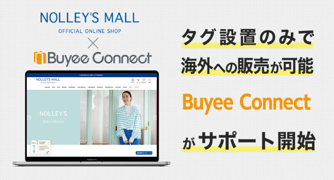 “Buyee”がアパレルECショップ「NOLLEY'S MALL」の 海外販売サポート開始